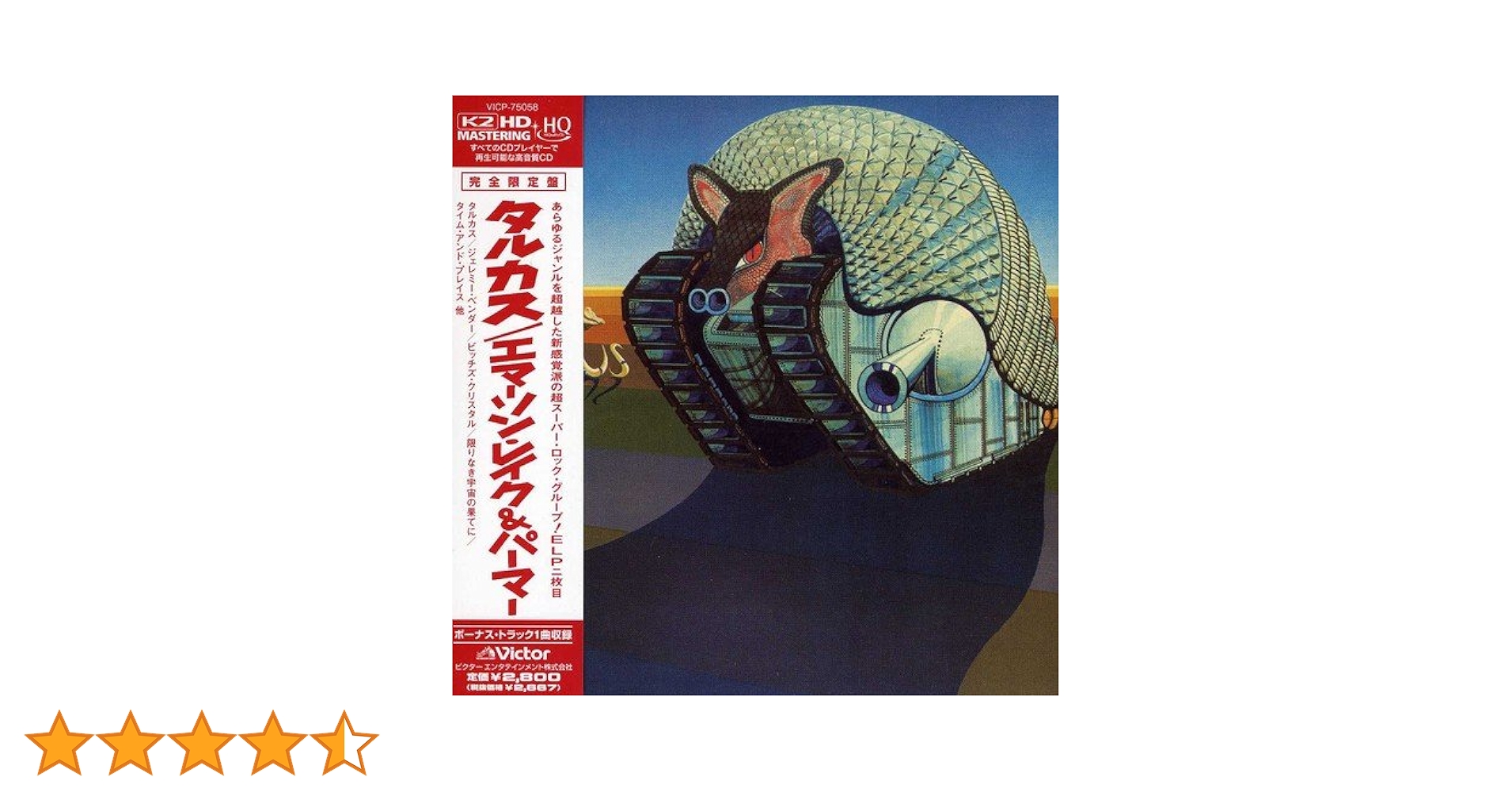 Amazon.co.jp: タルカス+1(K2HD HQCD/紙ジャケット仕様